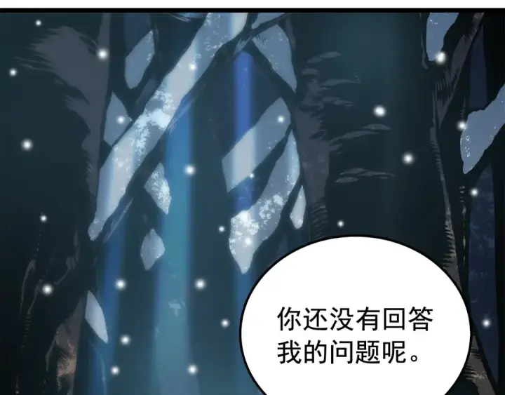 漫画《我独自升级》第49话 谁是累赘第137张图