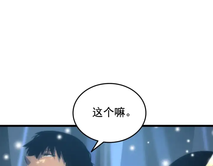 漫画《我独自升级》第49话 谁是累赘第140张图