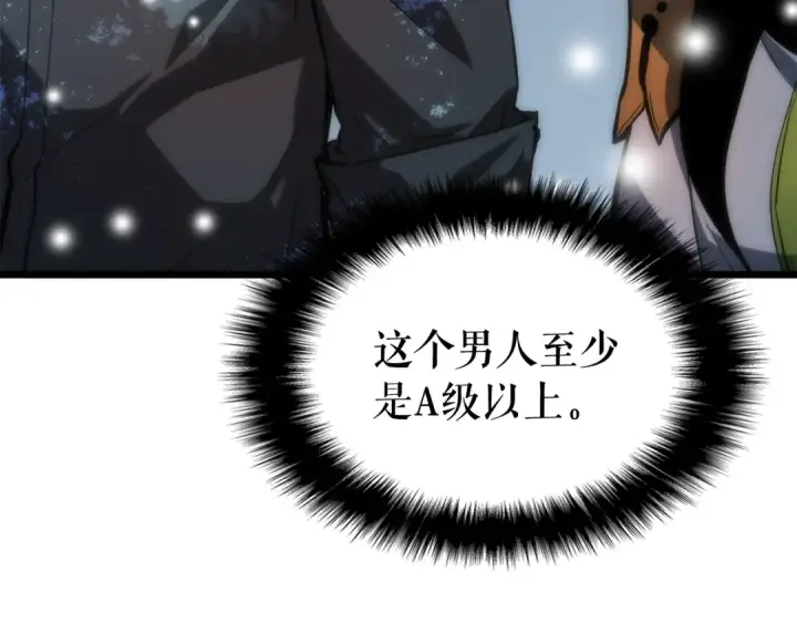 漫画《我独自升级》第49话 谁是累赘第142张图