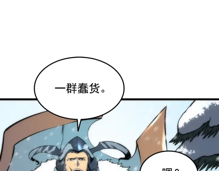 漫画《我独自升级》第49话 谁是累赘第149张图