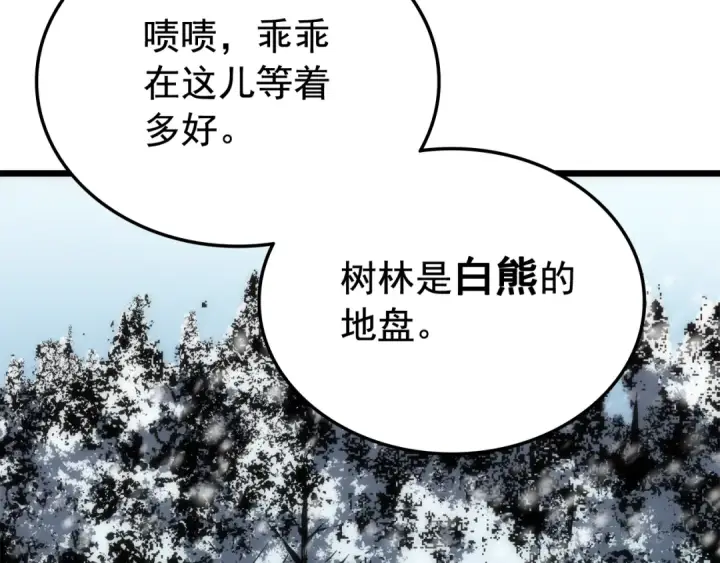 漫画《我独自升级》第49话 谁是累赘第155张图