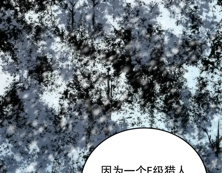 漫画《我独自升级》第49话 谁是累赘第156张图