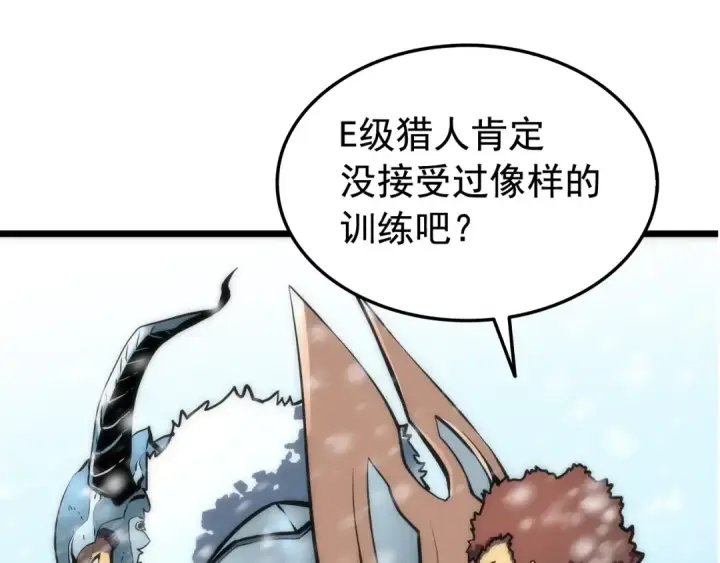 漫画《我独自升级》第49话 谁是累赘第158张图