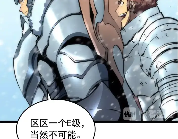 漫画《我独自升级》第49话 谁是累赘第159张图