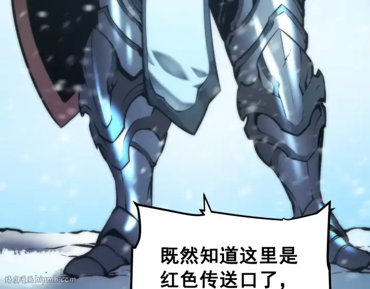 漫画《我独自升级》第49话 谁是累赘第16张图