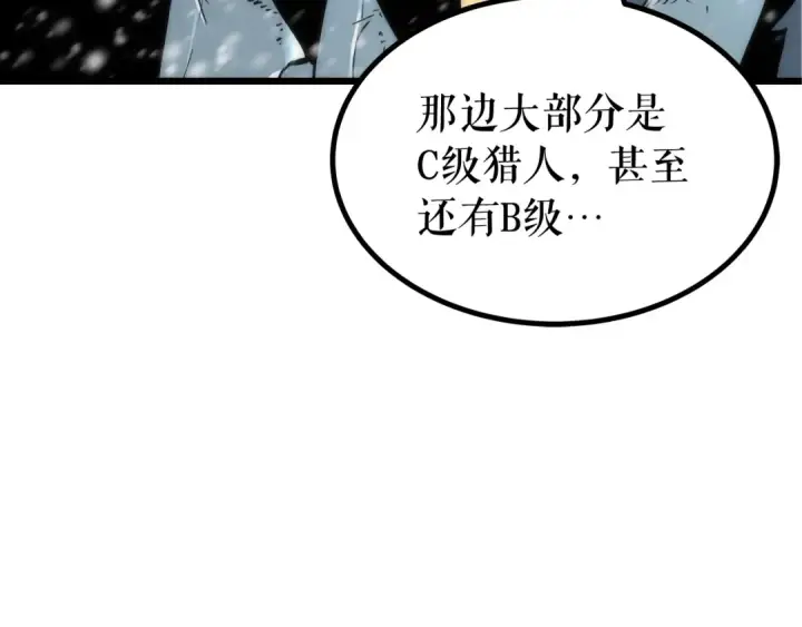 漫画《我独自升级》第49话 谁是累赘第162张图