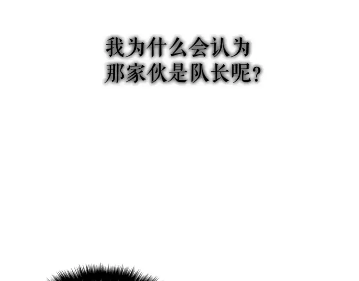 漫画《我独自升级》第49话 谁是累赘第163张图