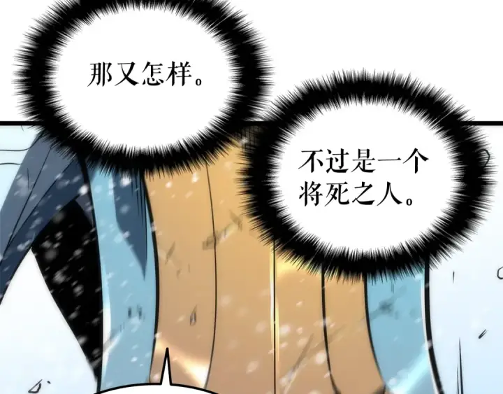 漫画《我独自升级》第49话 谁是累赘第164张图