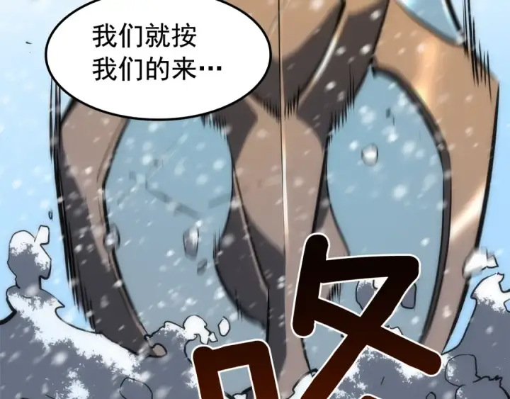 漫画《我独自升级》第49话 谁是累赘第165张图