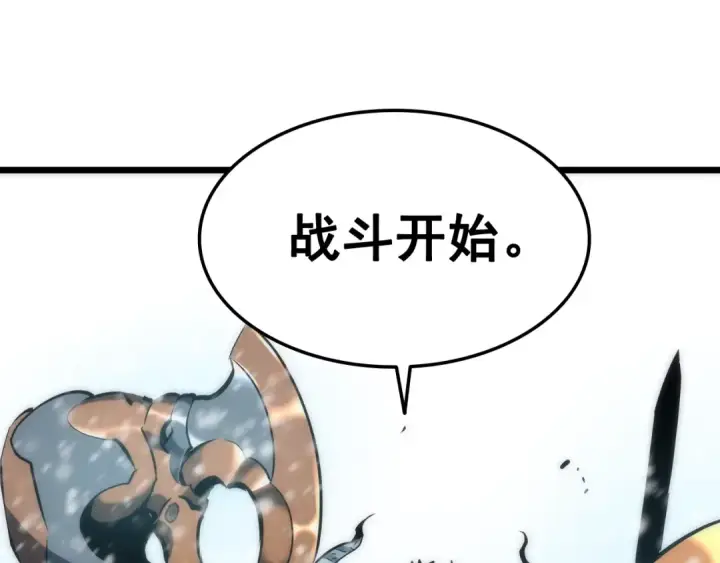 漫画《我独自升级》第49话 谁是累赘第169张图