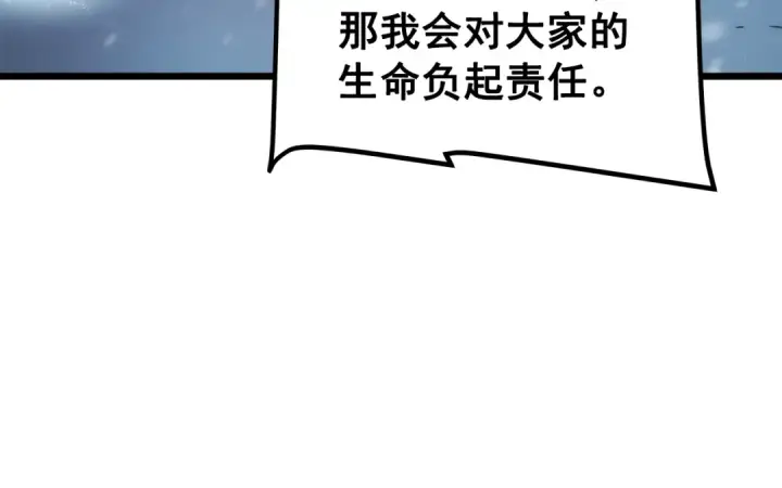 漫画《我独自升级》第49话 谁是累赘第17张图