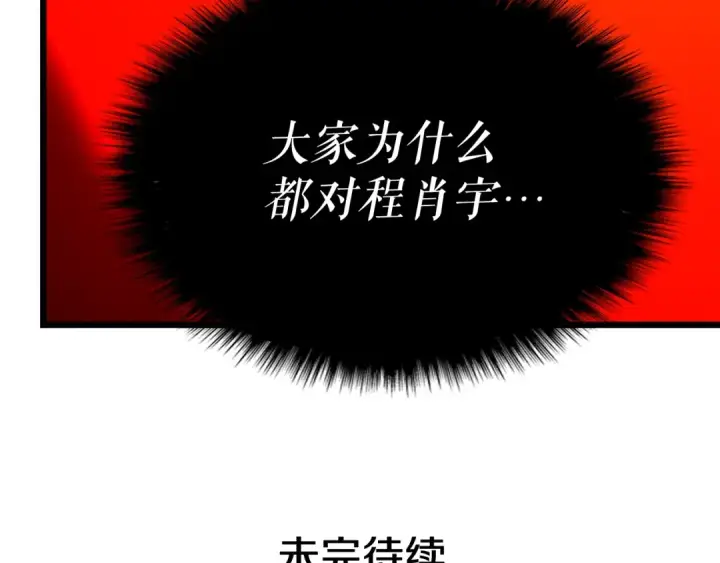 漫画《我独自升级》第49话 谁是累赘第180张图