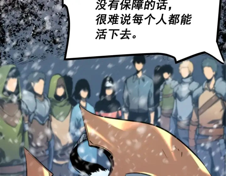 漫画《我独自升级》第49话 谁是累赘第19张图