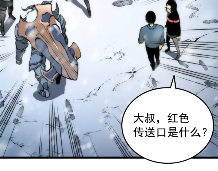 漫画《我独自升级》第49话 谁是累赘第2张图