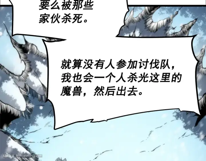 漫画《我独自升级》第49话 谁是累赘第24张图