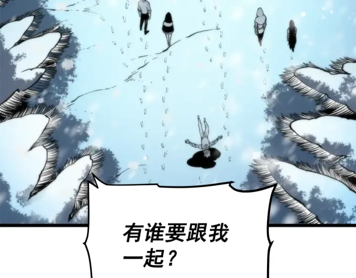 漫画《我独自升级》第49话 谁是累赘第26张图