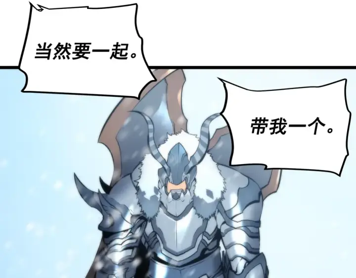 漫画《我独自升级》第49话 谁是累赘第28张图