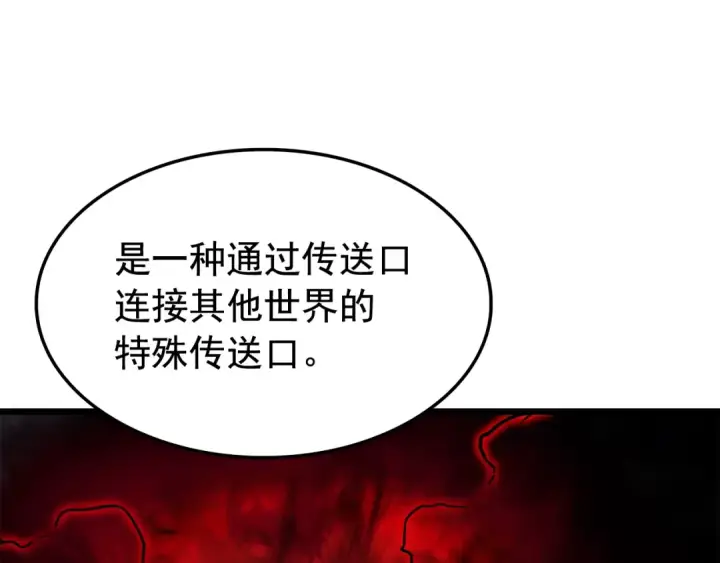 漫画《我独自升级》第49话 谁是累赘第3张图