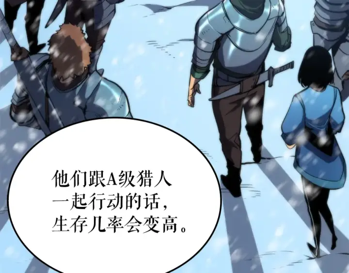 漫画《我独自升级》第49话 谁是累赘第30张图