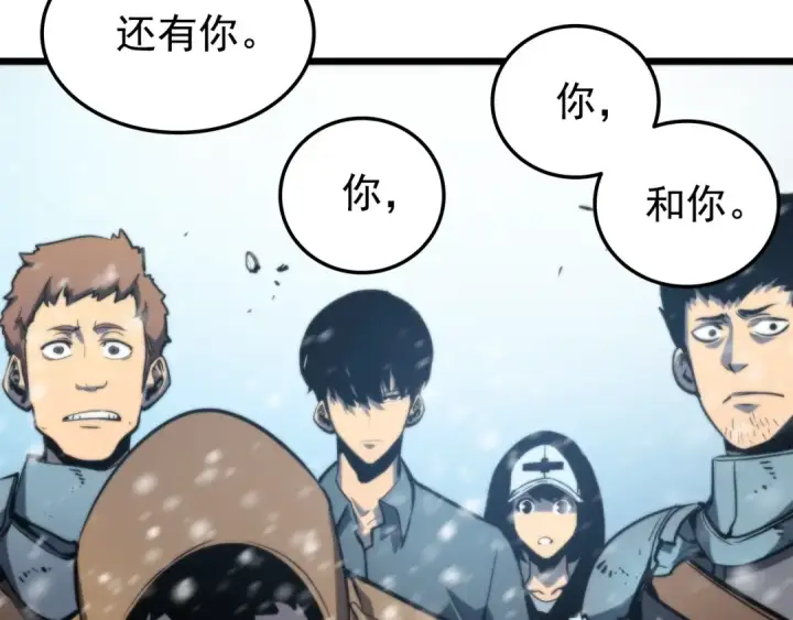 漫画《我独自升级》第49话 谁是累赘第35张图