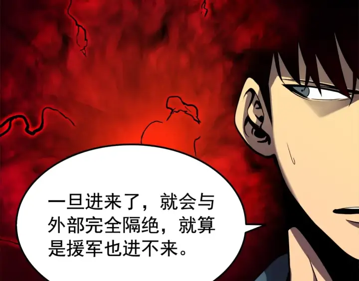 漫画《我独自升级》第49话 谁是累赘第4张图