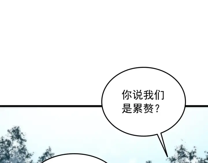 漫画《我独自升级》第49话 谁是累赘第41张图