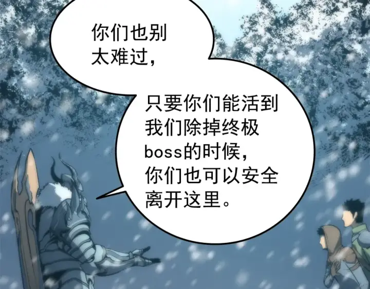 漫画《我独自升级》第49话 谁是累赘第42张图