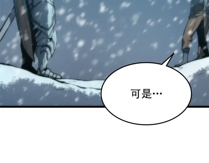漫画《我独自升级》第49话 谁是累赘第43张图