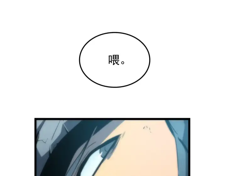 漫画《我独自升级》第49话 谁是累赘第44张图