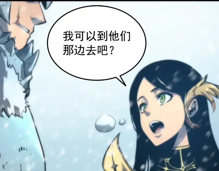 漫画《我独自升级》第49话 谁是累赘第46张图
