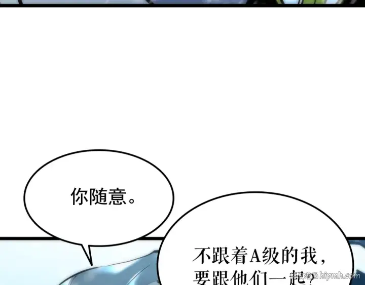 漫画《我独自升级》第49话 谁是累赘第48张图