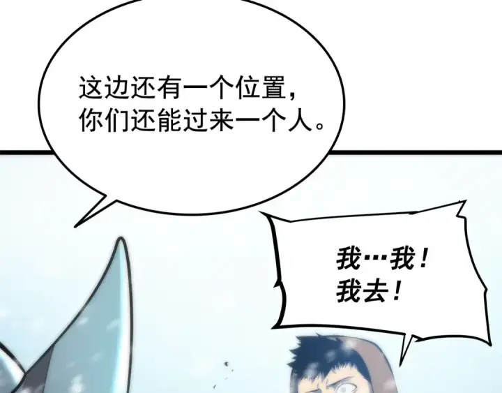 漫画《我独自升级》第49话 谁是累赘第51张图