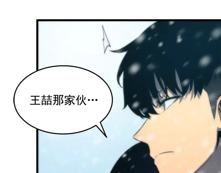 漫画《我独自升级》第49话 谁是累赘第54张图
