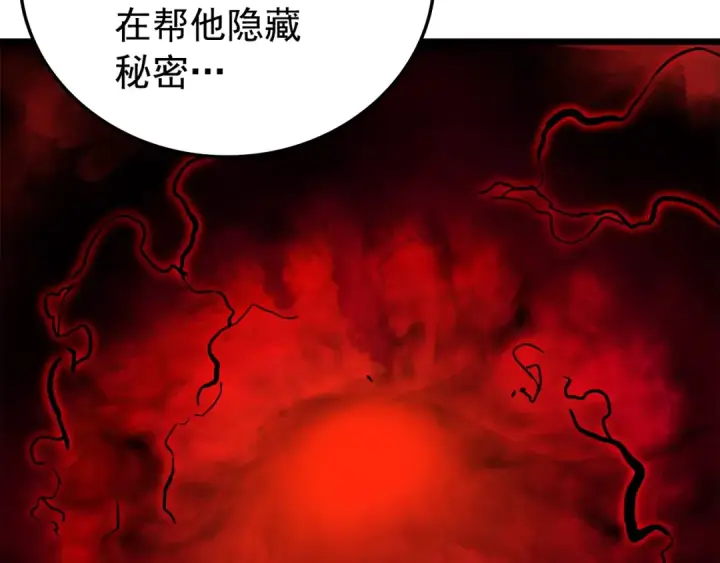 漫画《我独自升级》第49话 谁是累赘第62张图
