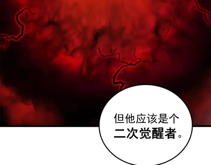 漫画《我独自升级》第49话 谁是累赘第63张图