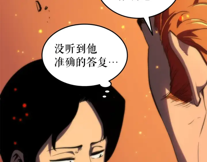 漫画《我独自升级》第49话 谁是累赘第65张图