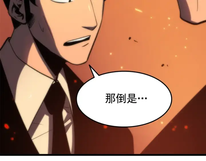 漫画《我独自升级》第49话 谁是累赘第66张图