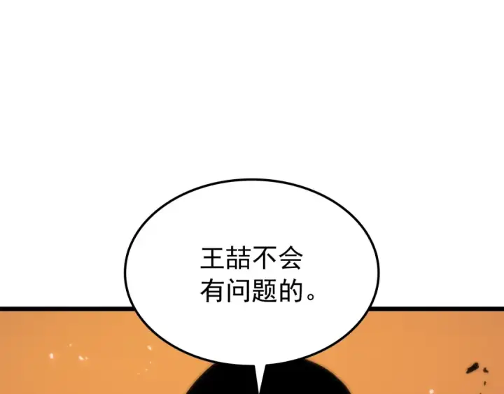 漫画《我独自升级》第49话 谁是累赘第70张图