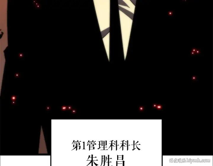 漫画《我独自升级》第49话 谁是累赘第72张图