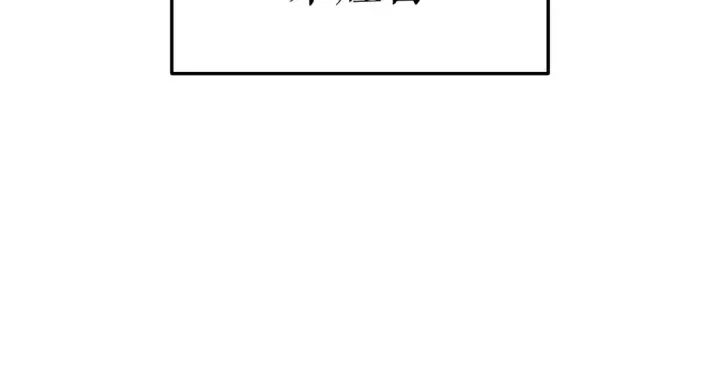 漫画《我独自升级》第49话 谁是累赘第73张图