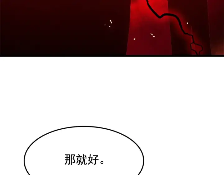 漫画《我独自升级》第49话 谁是累赘第76张图