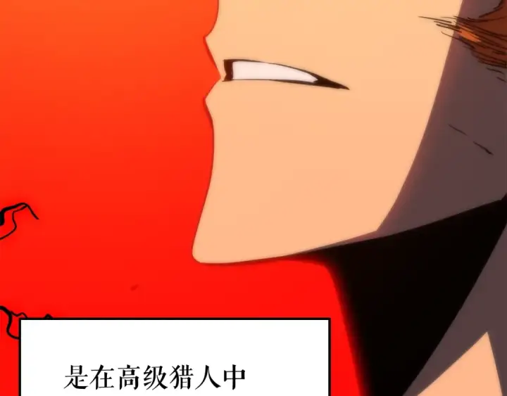漫画《我独自升级》第49话 谁是累赘第78张图