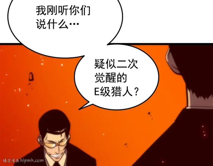 漫画《我独自升级》第49话 谁是累赘第80张图