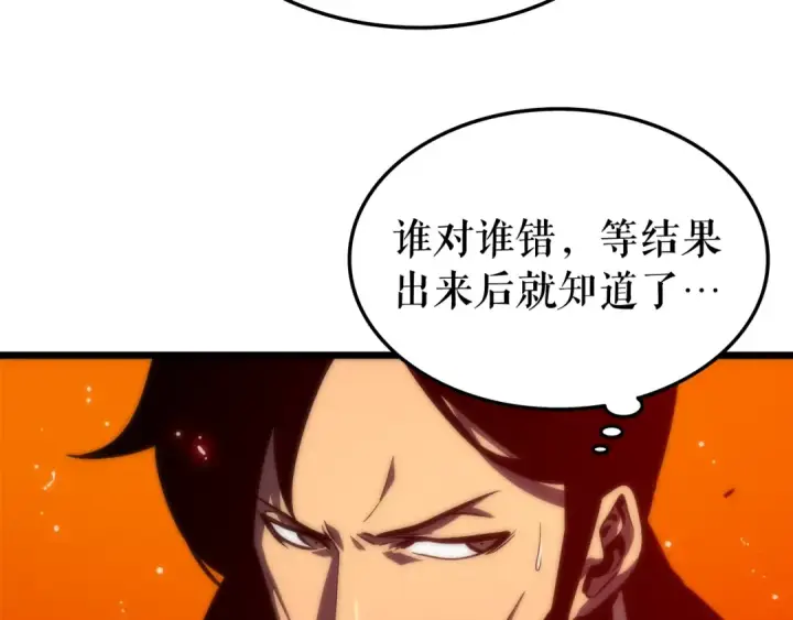 漫画《我独自升级》第49话 谁是累赘第82张图