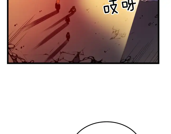 漫画《我独自升级》第49话 谁是累赘第85张图