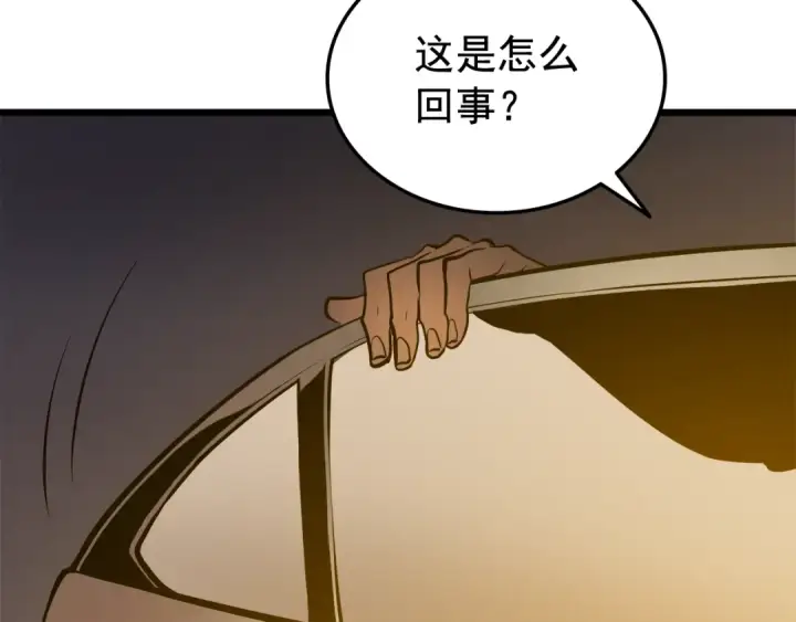 漫画《我独自升级》第49话 谁是累赘第86张图
