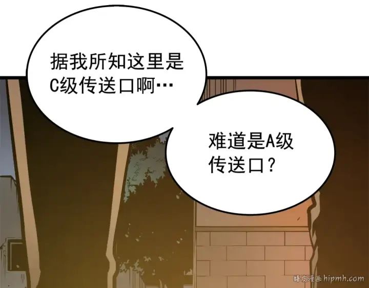 漫画《我独自升级》第49话 谁是累赘第88张图