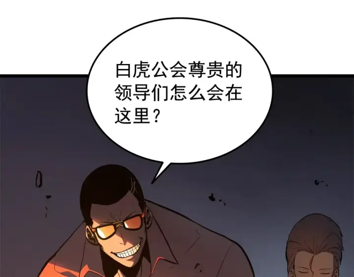 漫画《我独自升级》第49话 谁是累赘第90张图