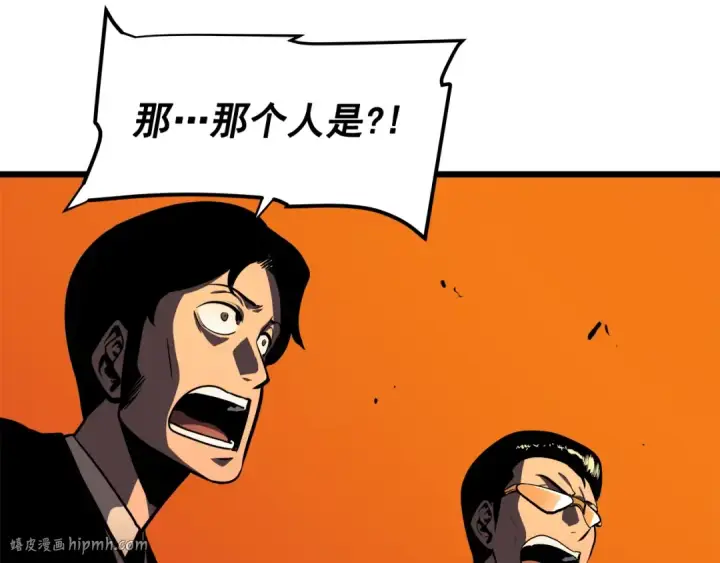 漫画《我独自升级》第49话 谁是累赘第96张图