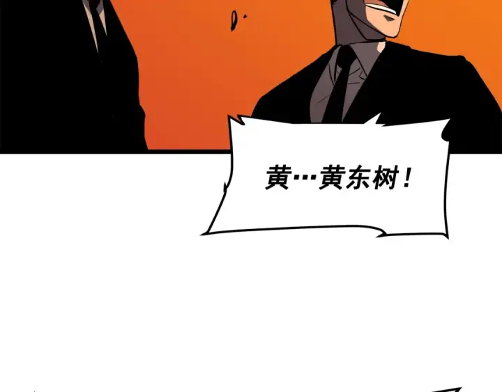 漫画《我独自升级》第49话 谁是累赘第97张图
